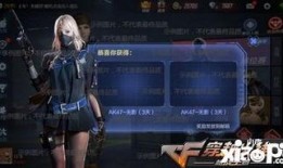 穿越火线活动爆料最新手游,激情战场，等你来战！